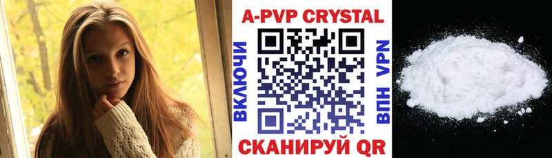 APVP крисы CK  Славянск-на-Кубани 