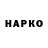 Марки N-bome 1,8мг Jo Yap