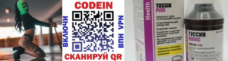 Codein напиток Lean (лин)  KRAKEN ССЫЛКА  Славянск-на-Кубани 