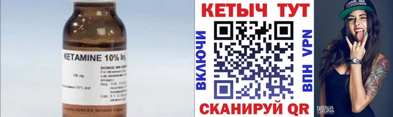 ОМГ ОМГ маркетплейс  Славянск-на-Кубани  Кетамин VHQ 