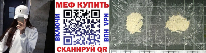 Меф мяу мяу  Славянск-на-Кубани
